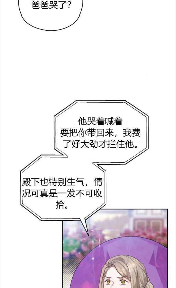 第24话31