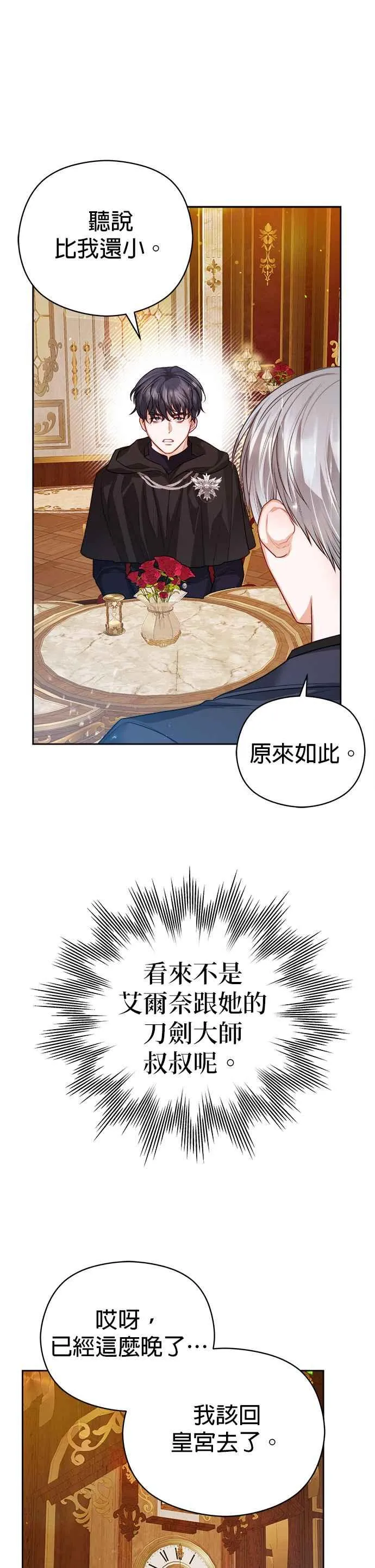 第65话13