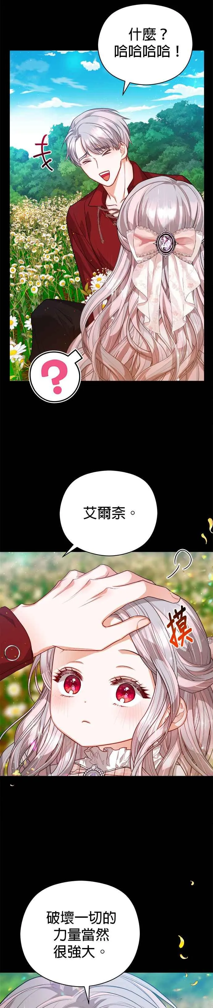 第70话29
