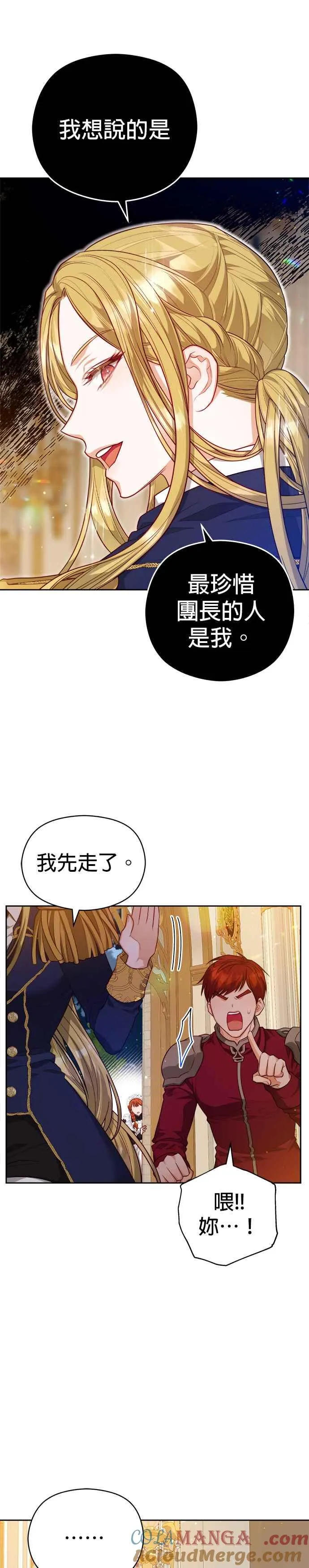 第53话4