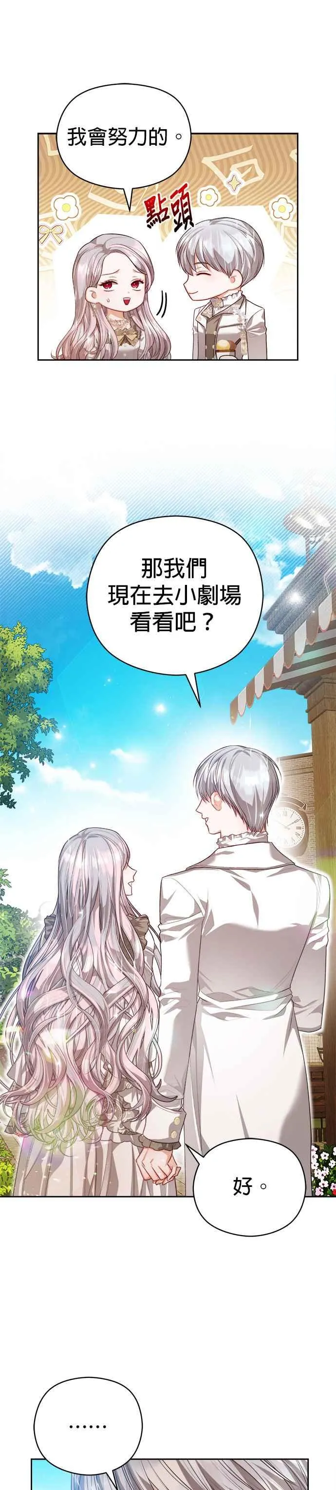 第66话5