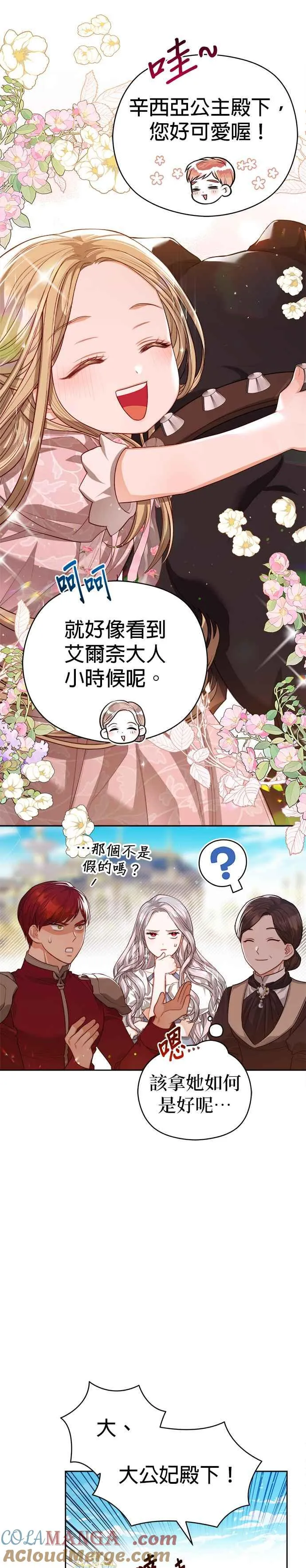 第56话20