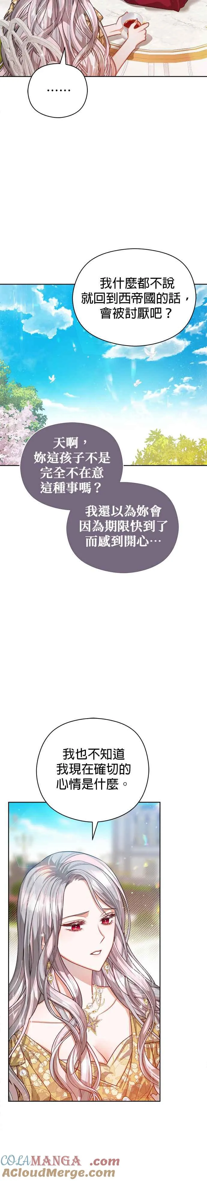 第61话6