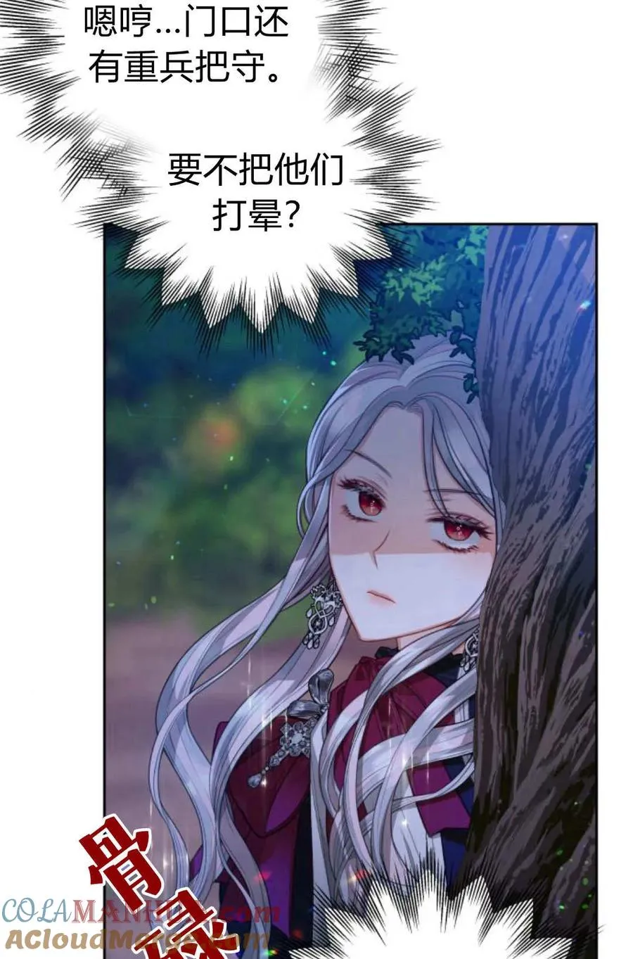 第47话4