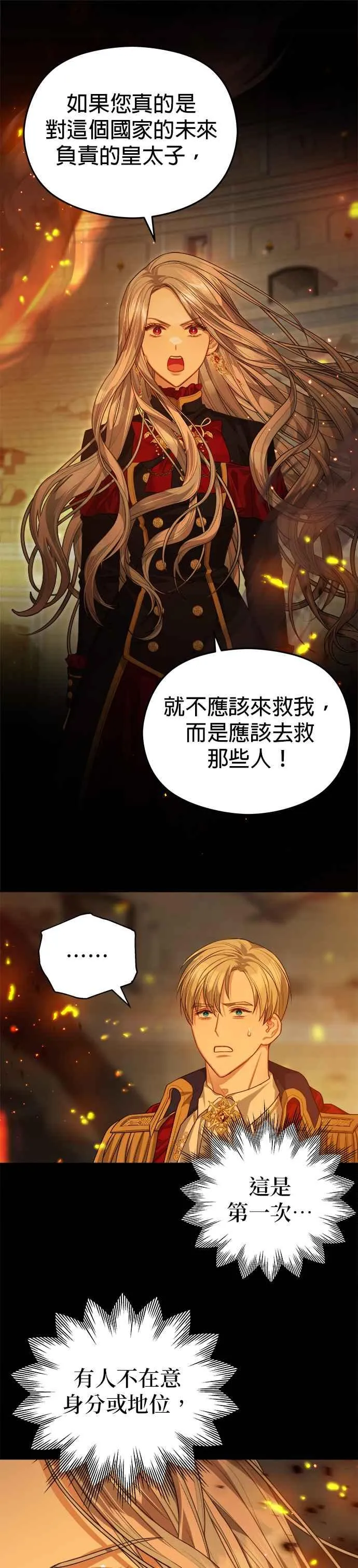 第69话33