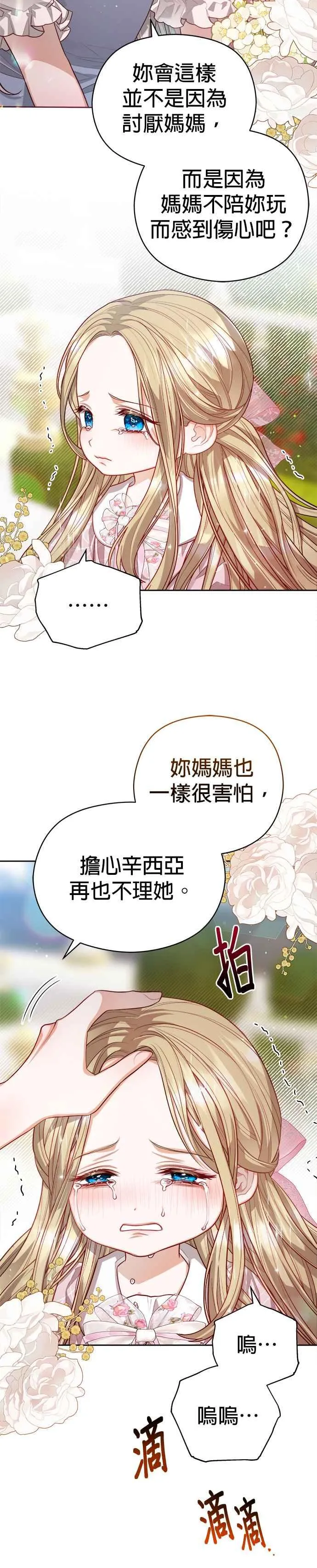 第57话5