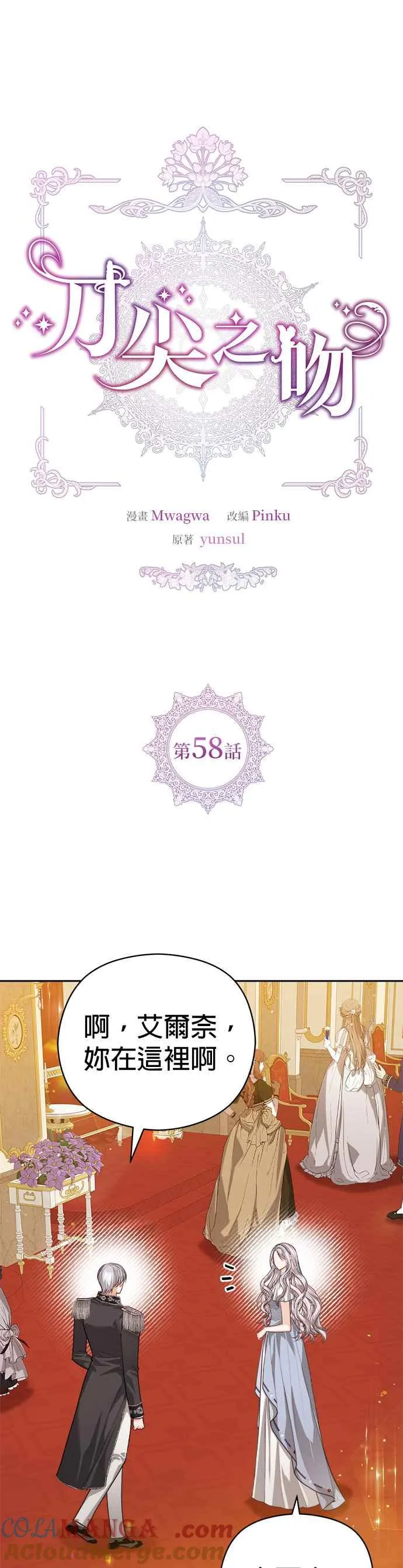 第58话6