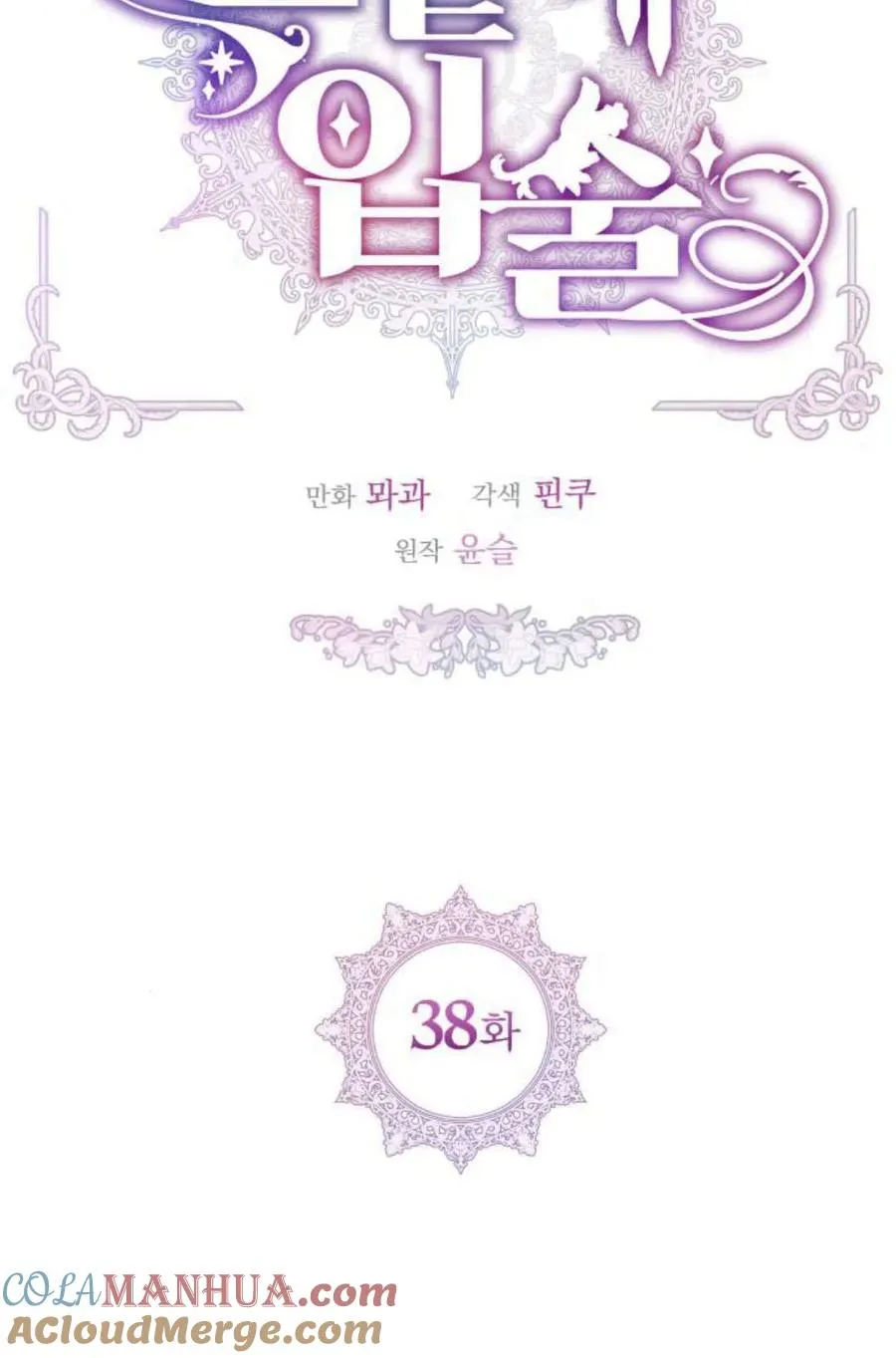 第38话15