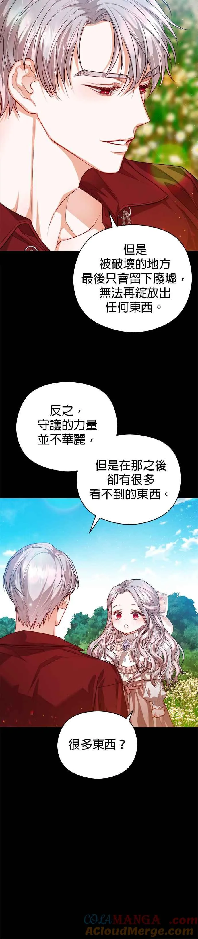 第70话30