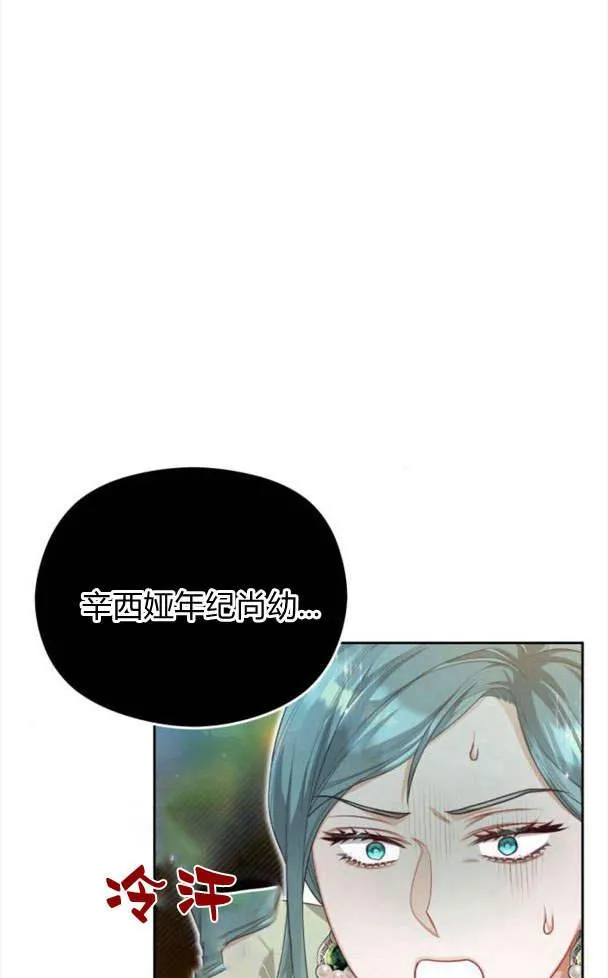 第24话76