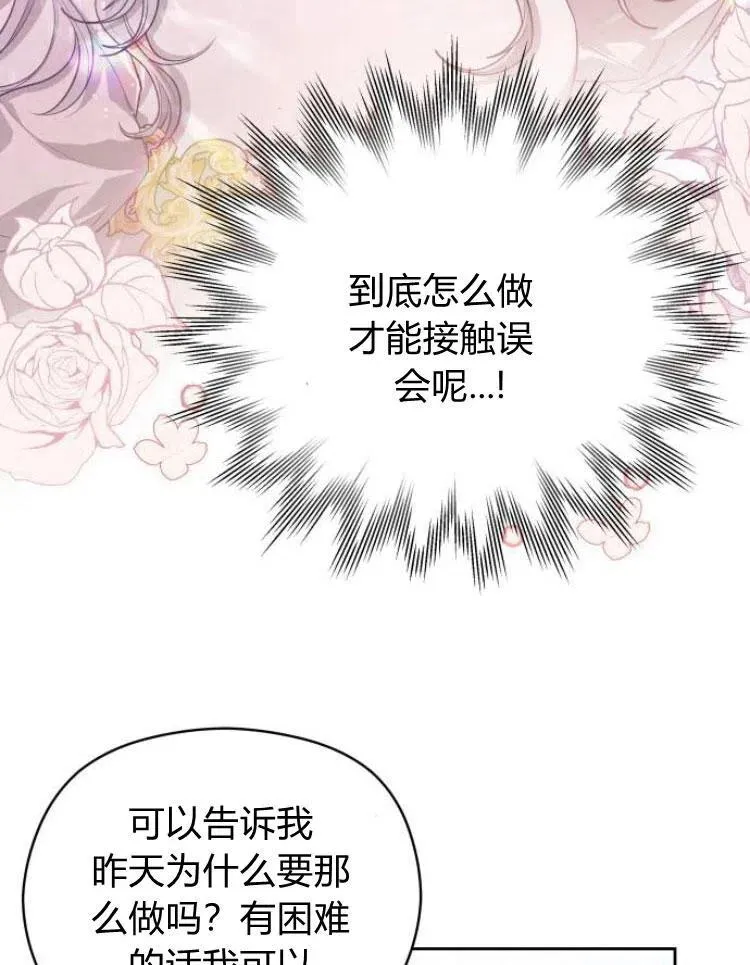 第6话75