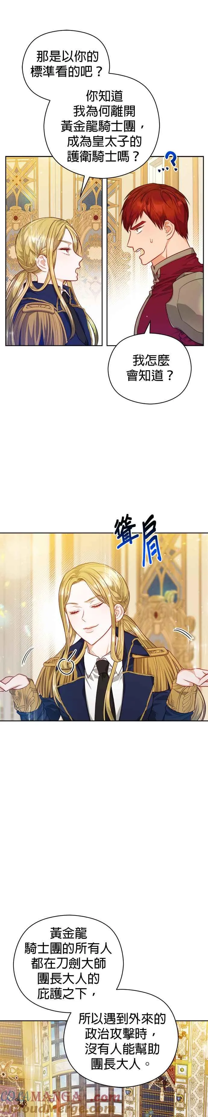 第53话2