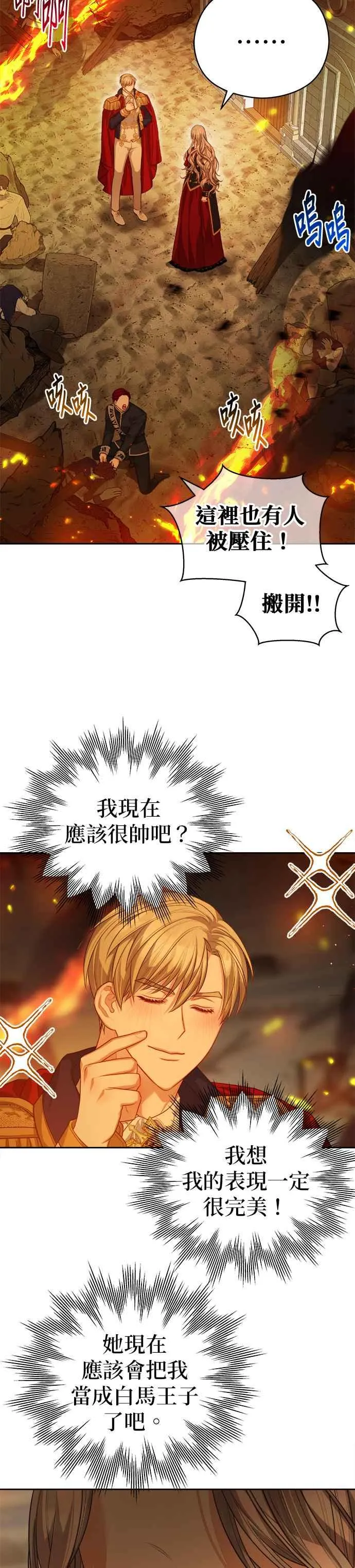 第69话21