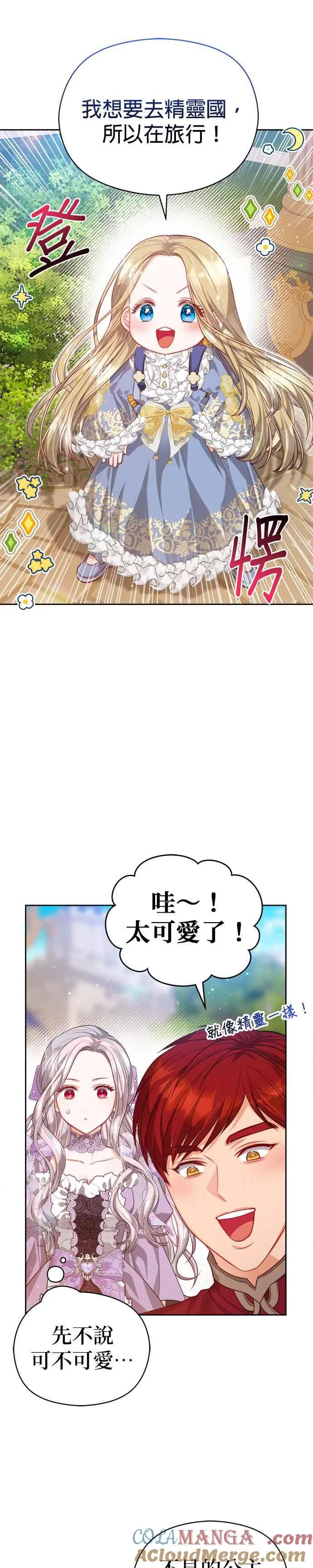 第54话14