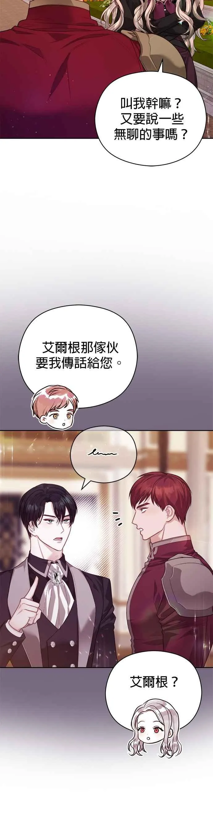 第67话5