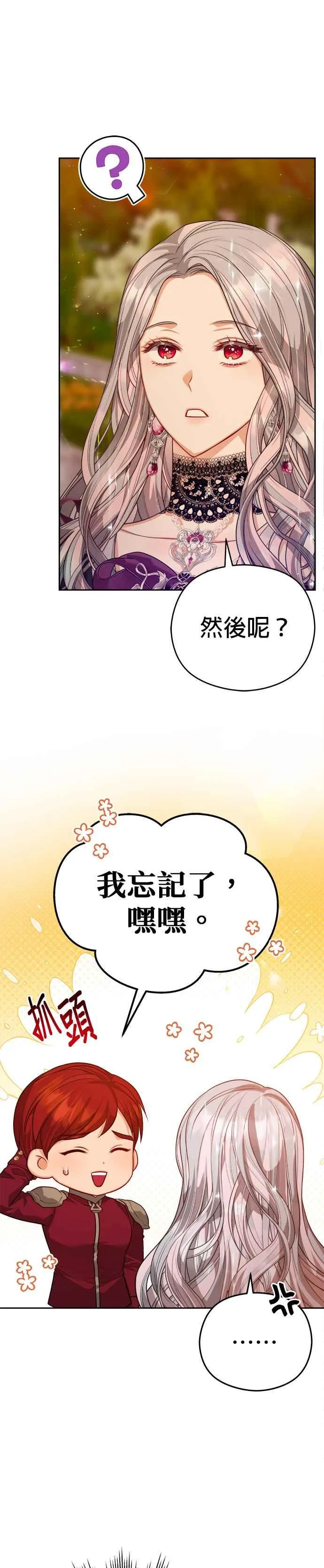 第67话9