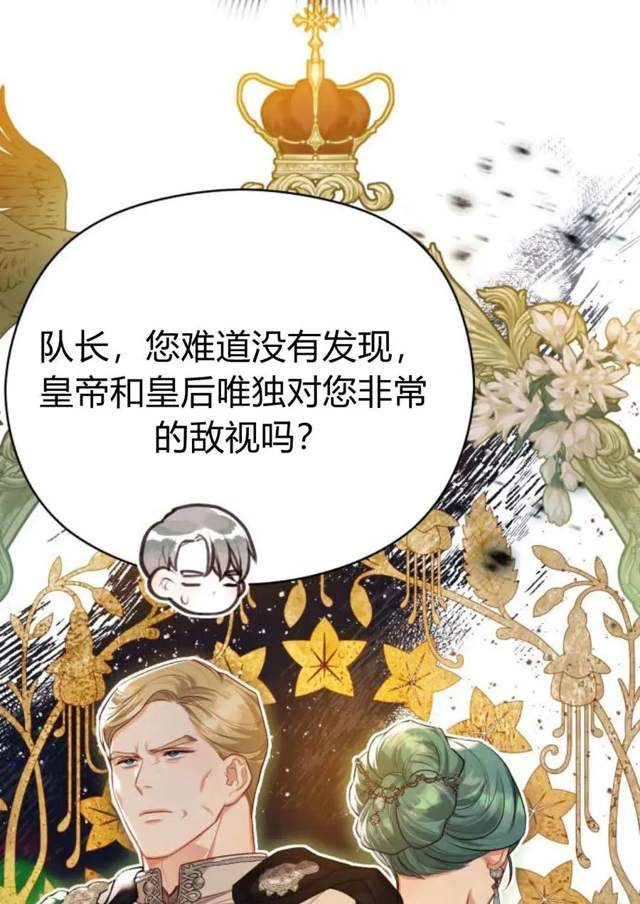 第39话85