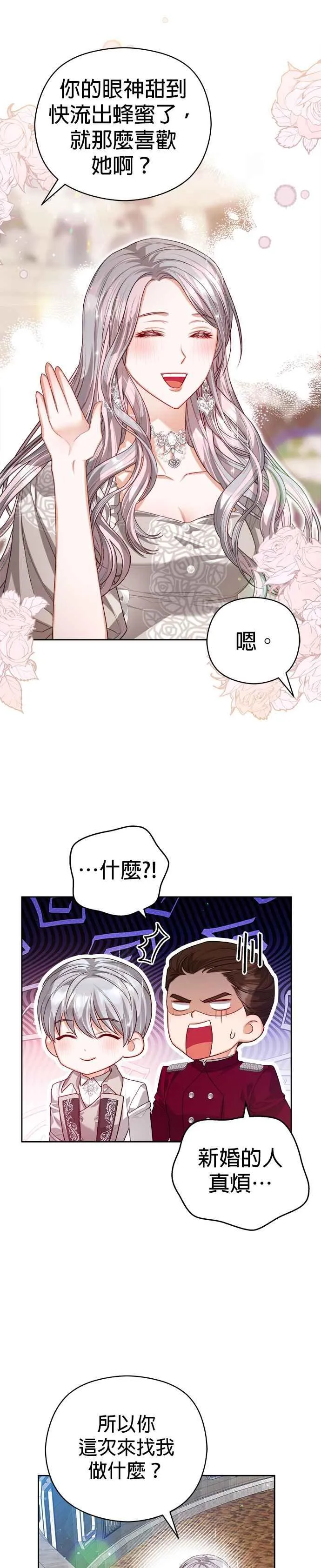 第64话19