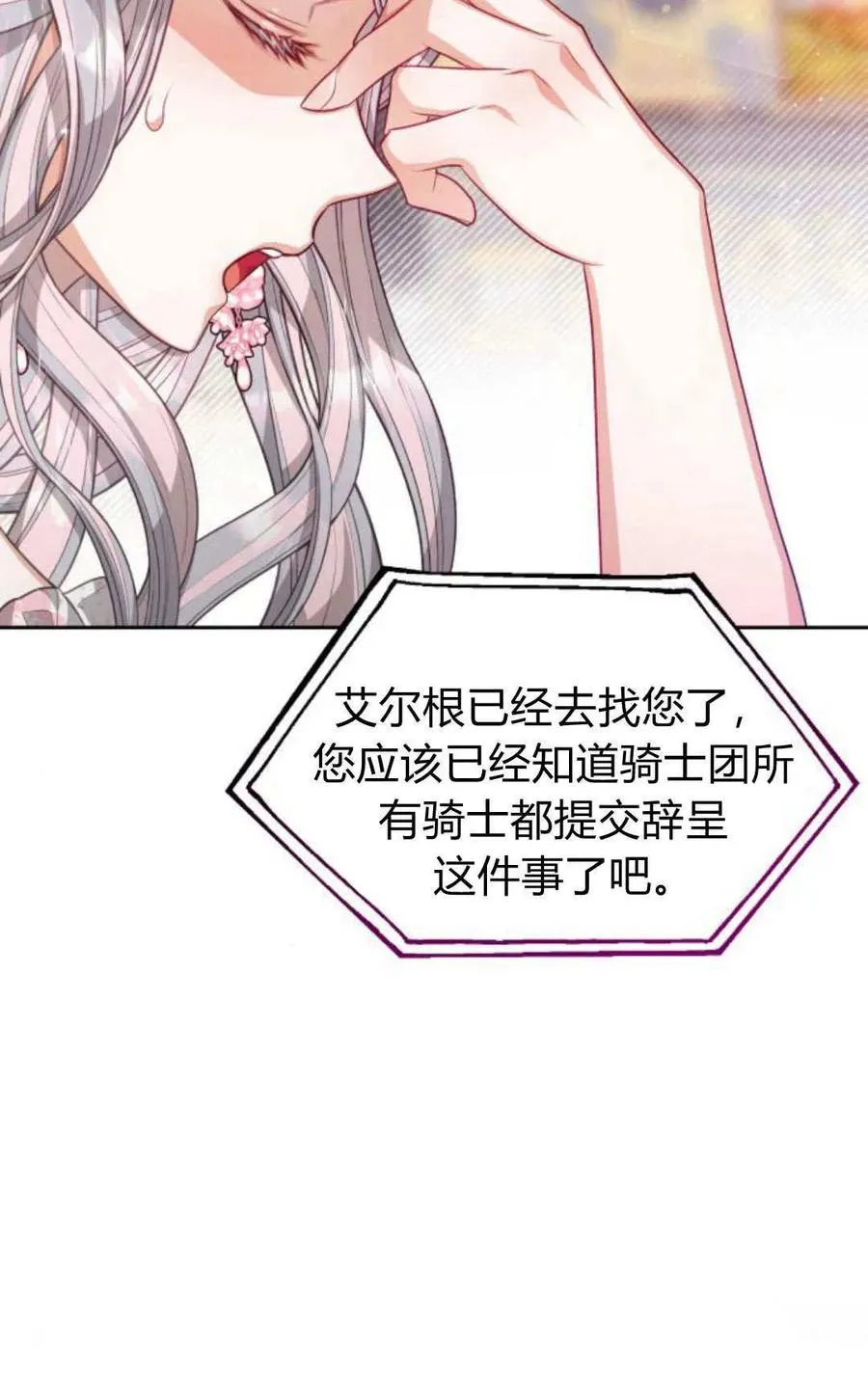 第43话77