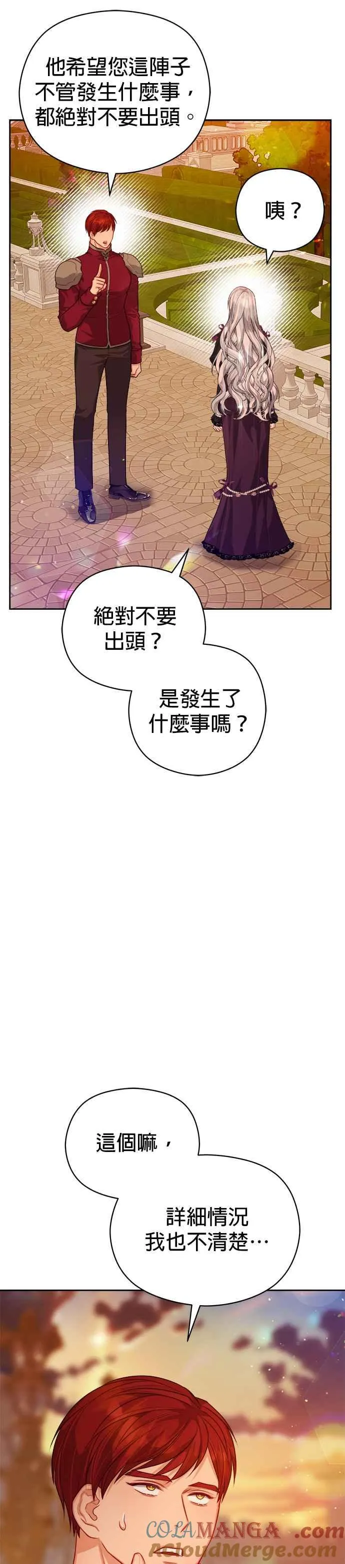 第67话6