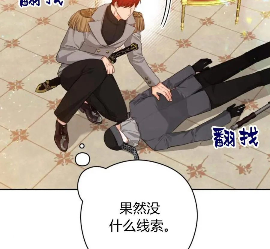 第32话79