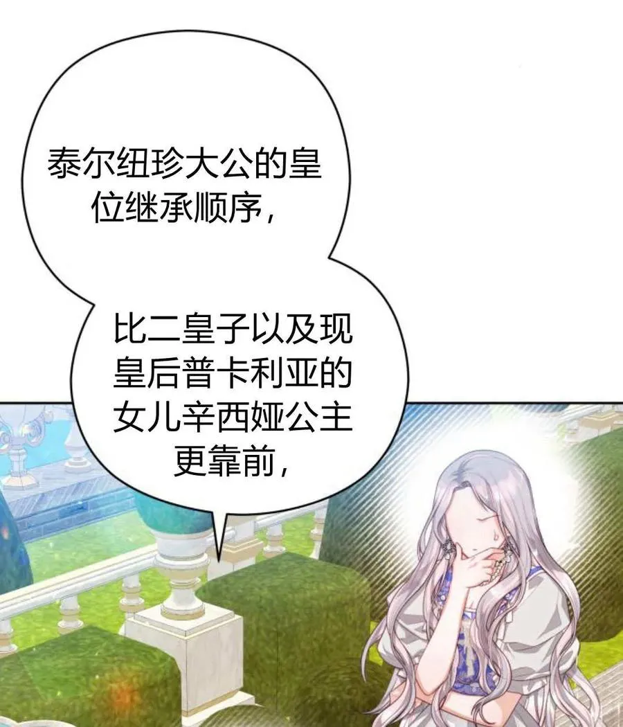 第39话90