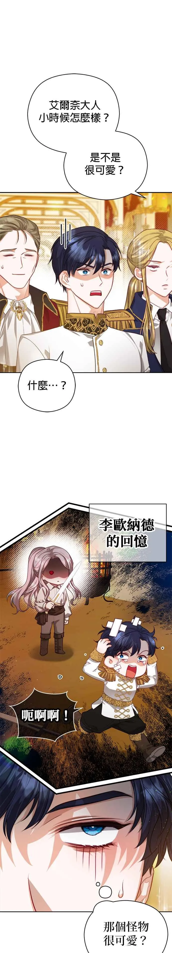 第67话29