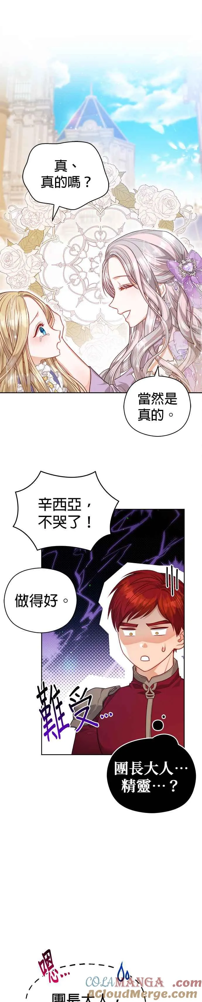 第54话20