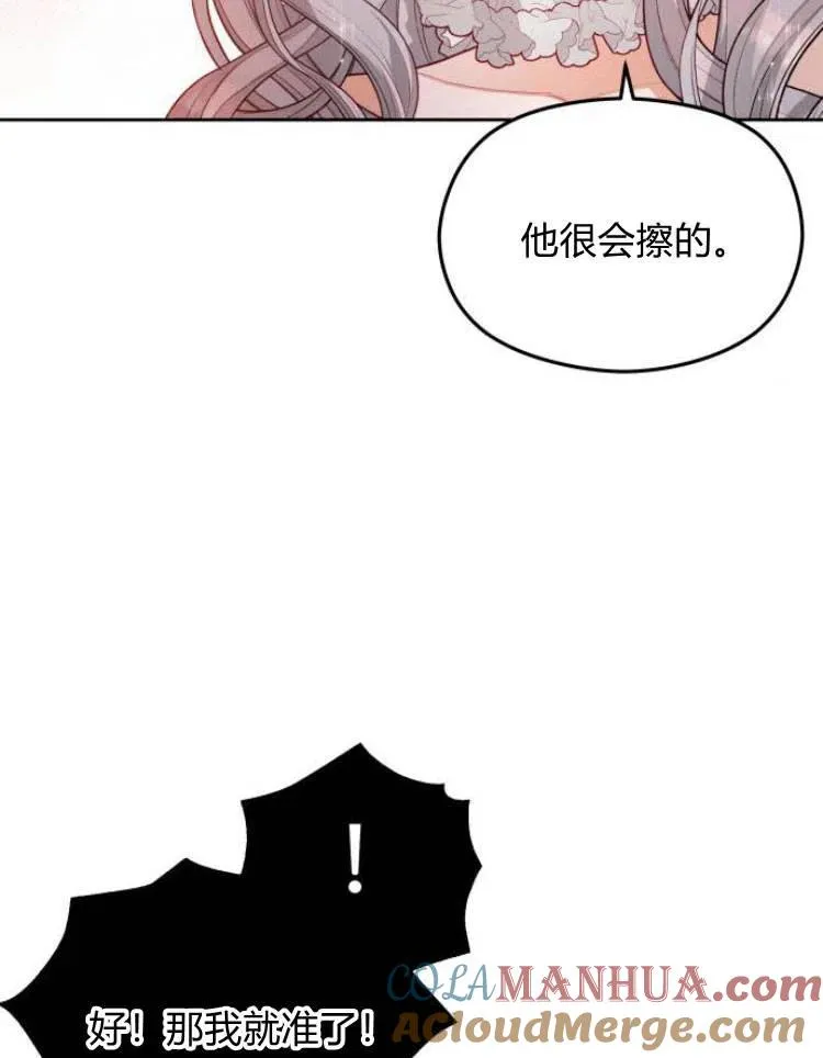 第13话8