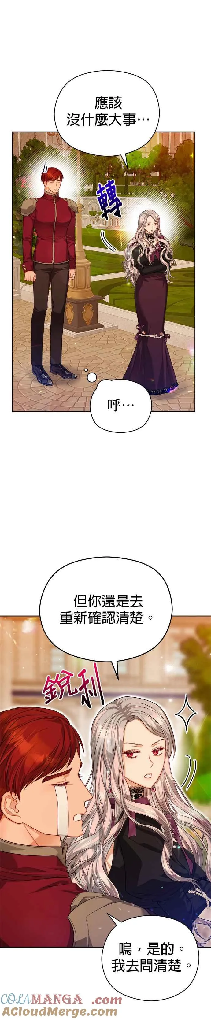 第67话12