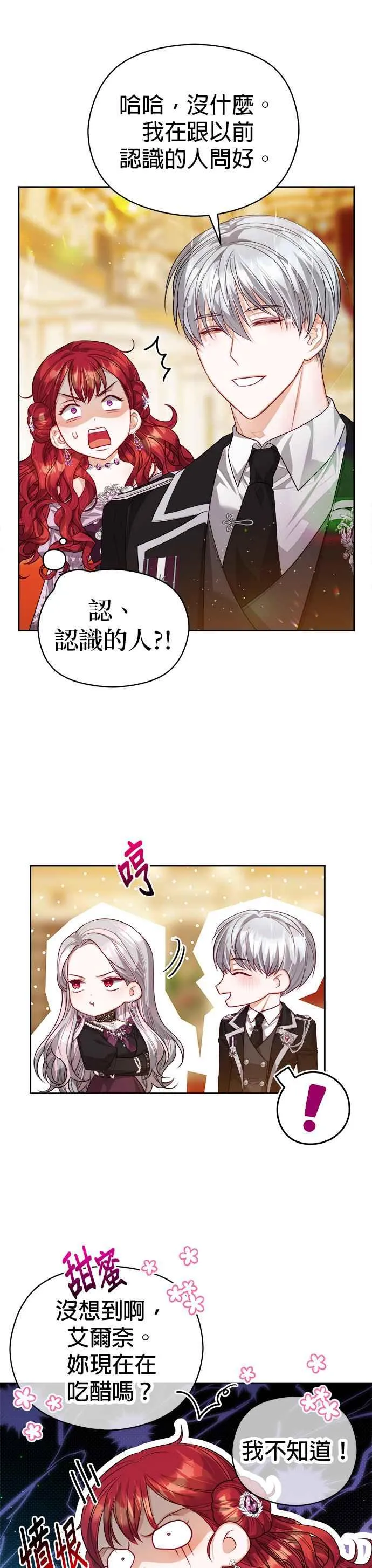 第66话31