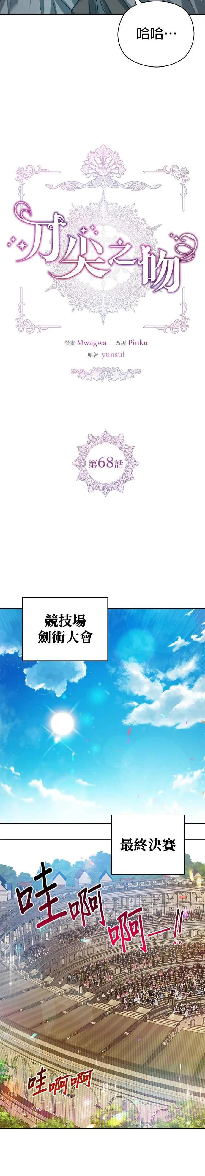 第68话5