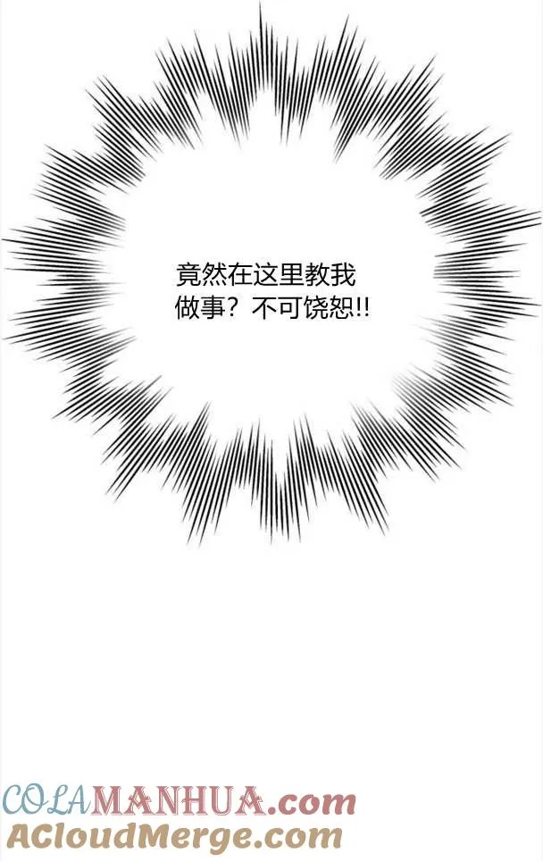 第21话54