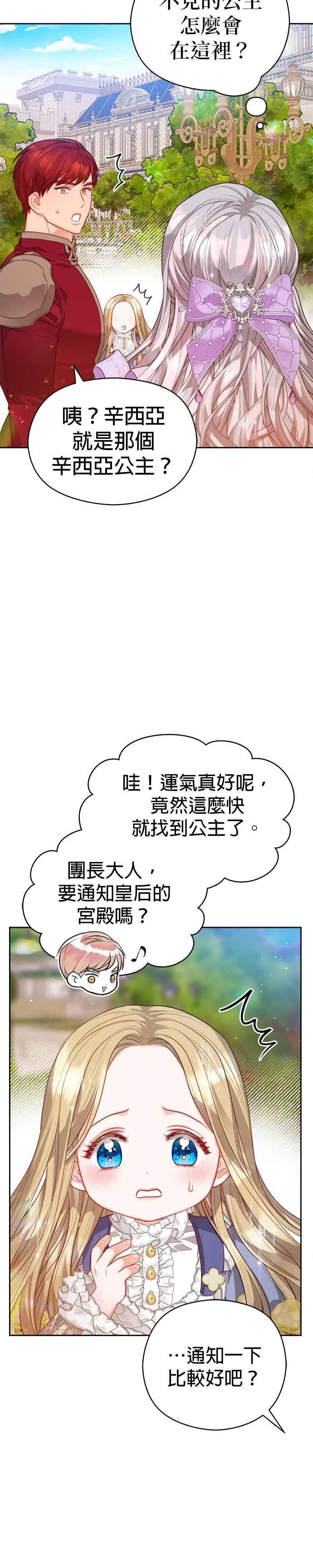第54话15