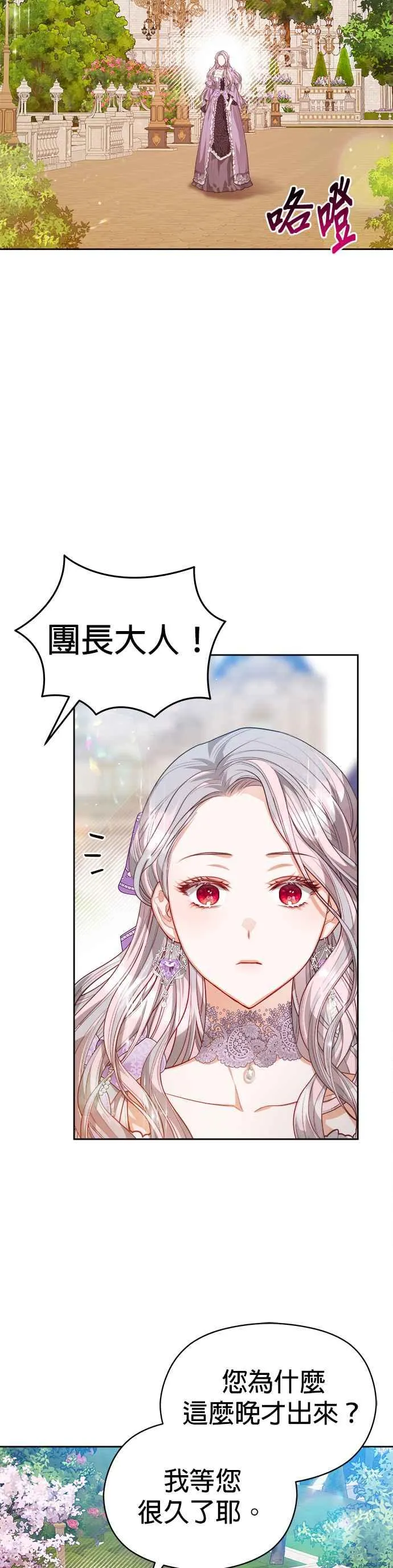 第54话7
