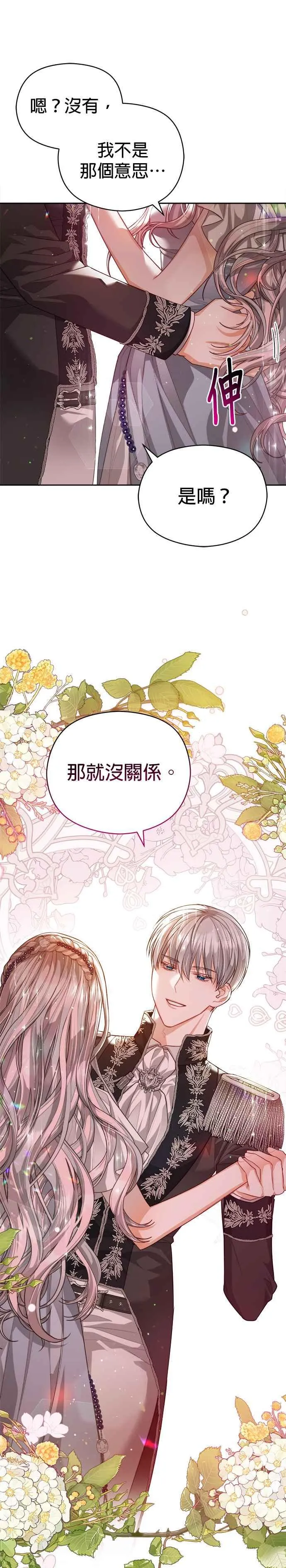 第58话9