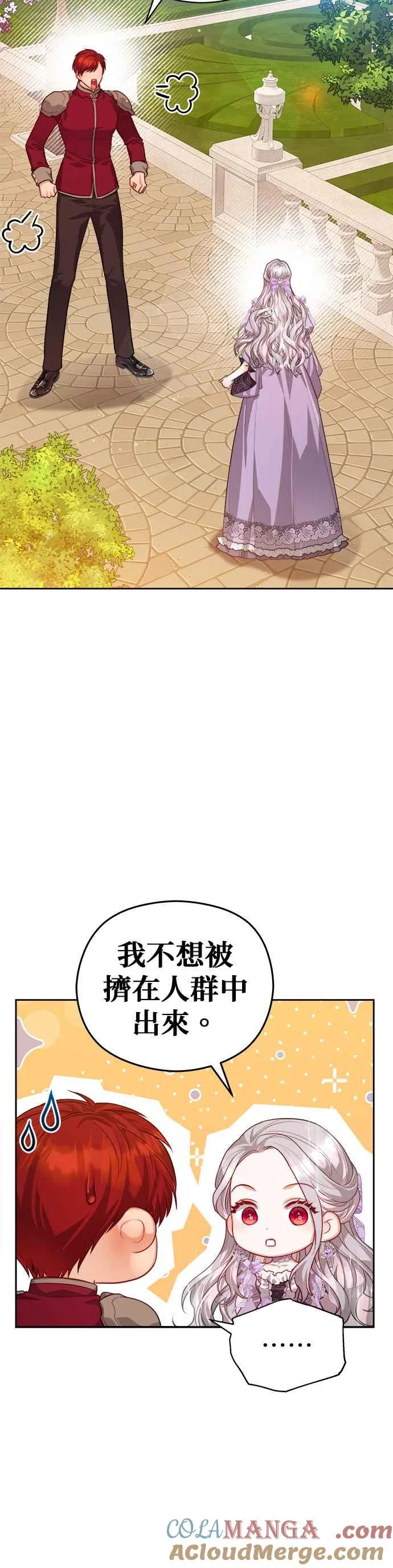 第54话8