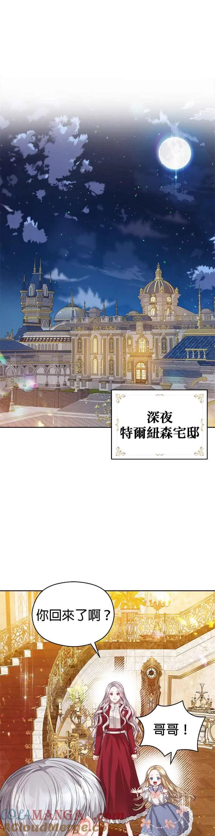 第54话22
