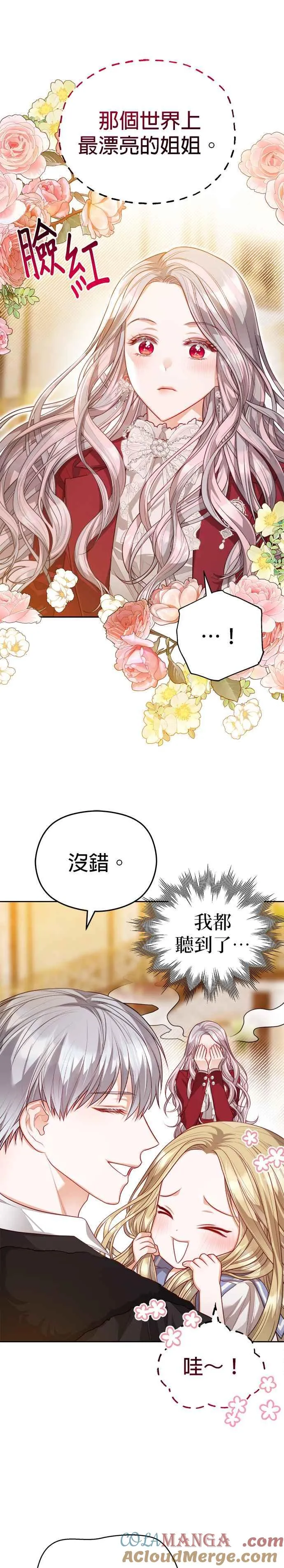 第54话28