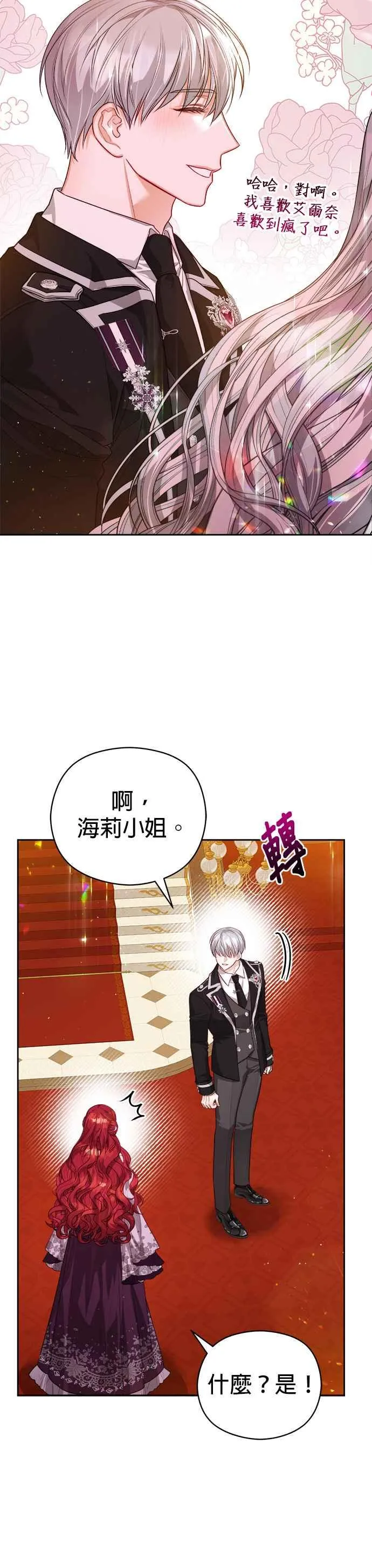 第66话33