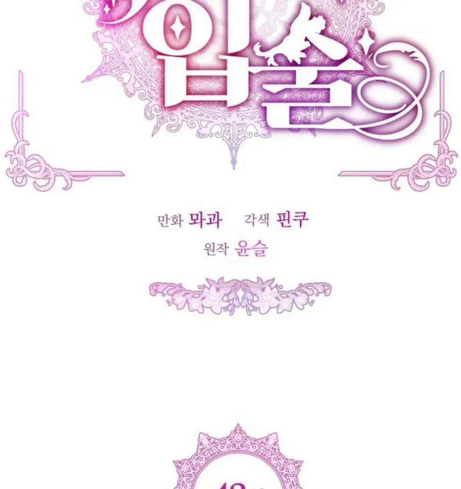 第48话51