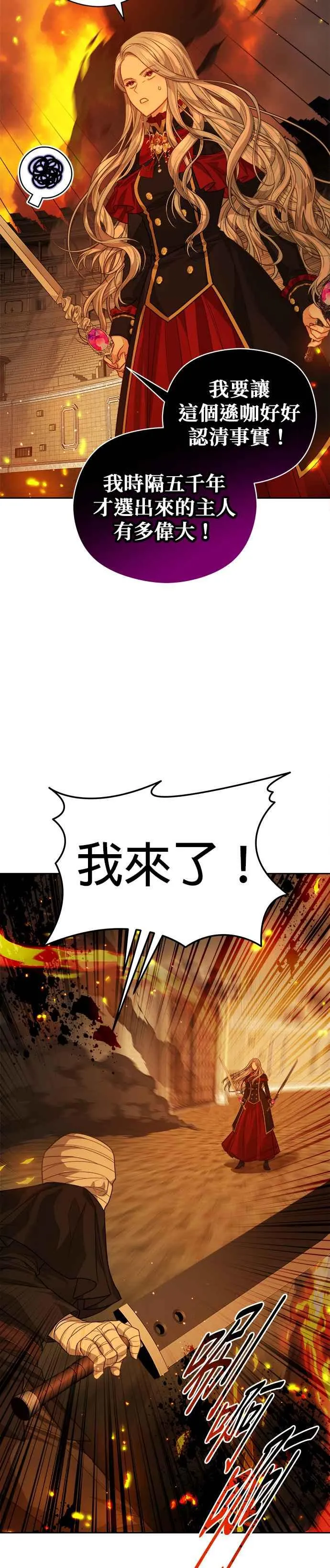 第71话31