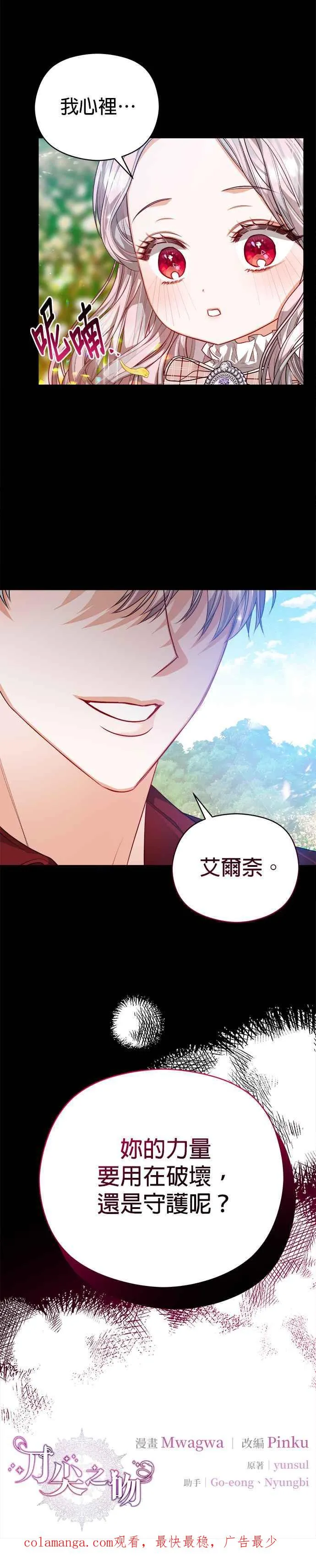 第70话33