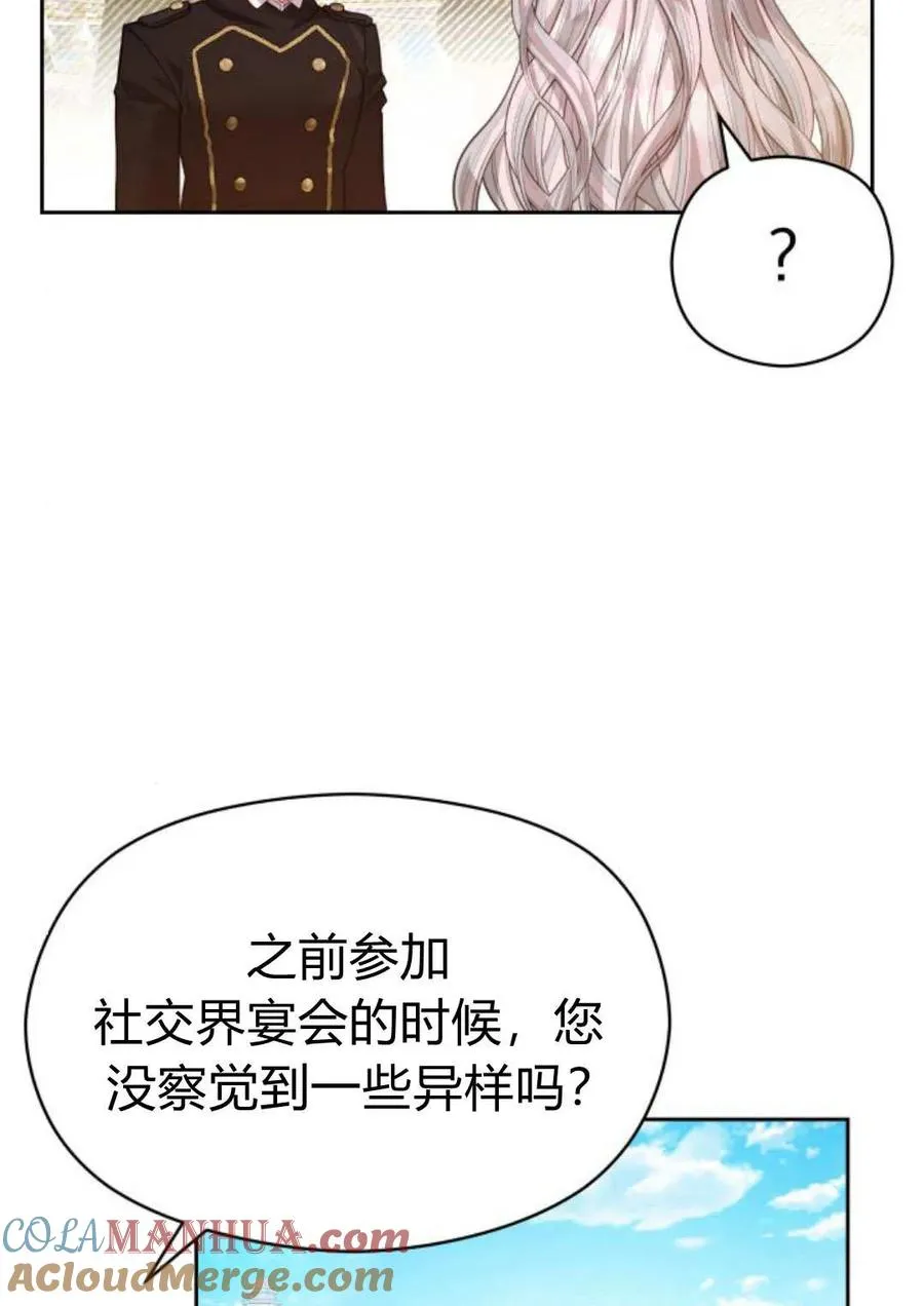 第39话88