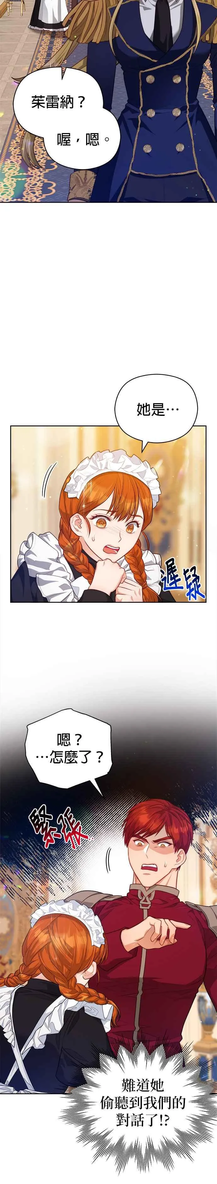 第53话7