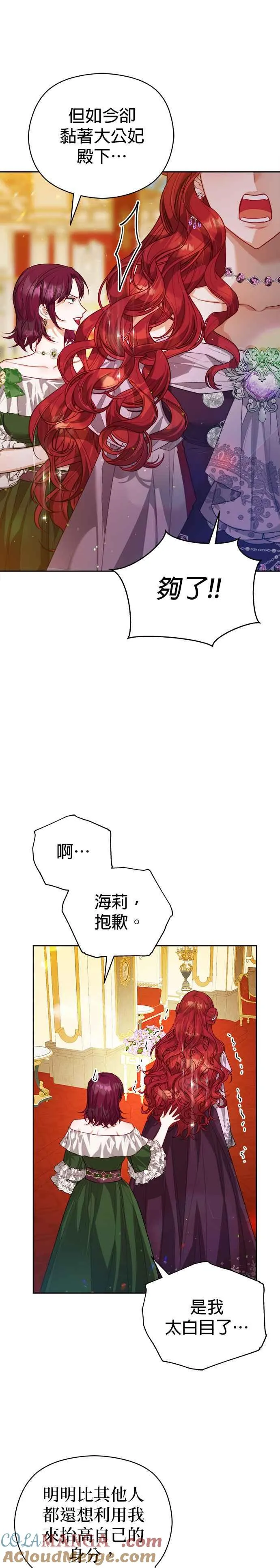 第66话20