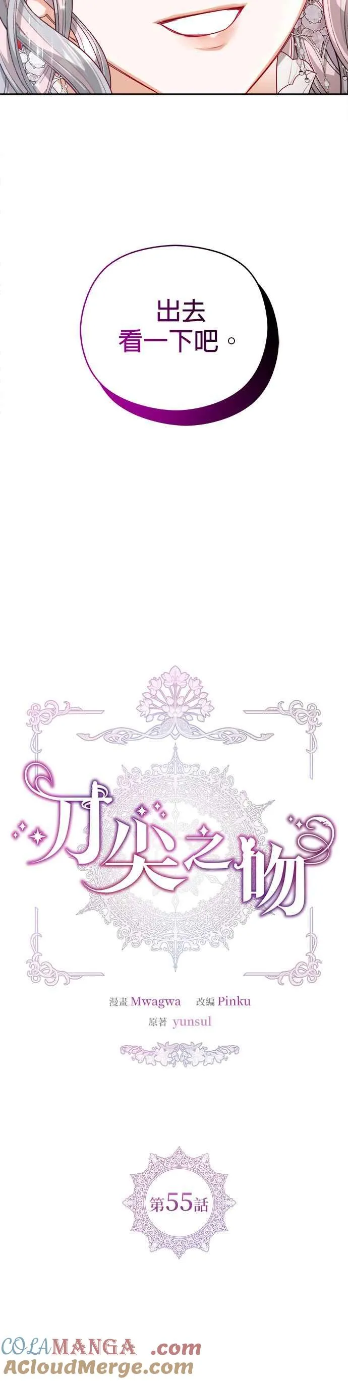 第55话12