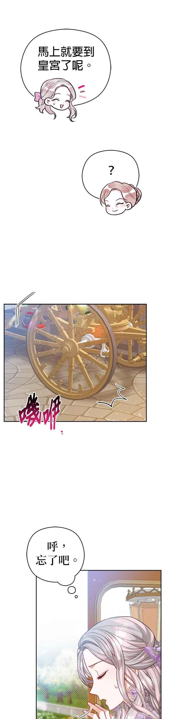 第53话13