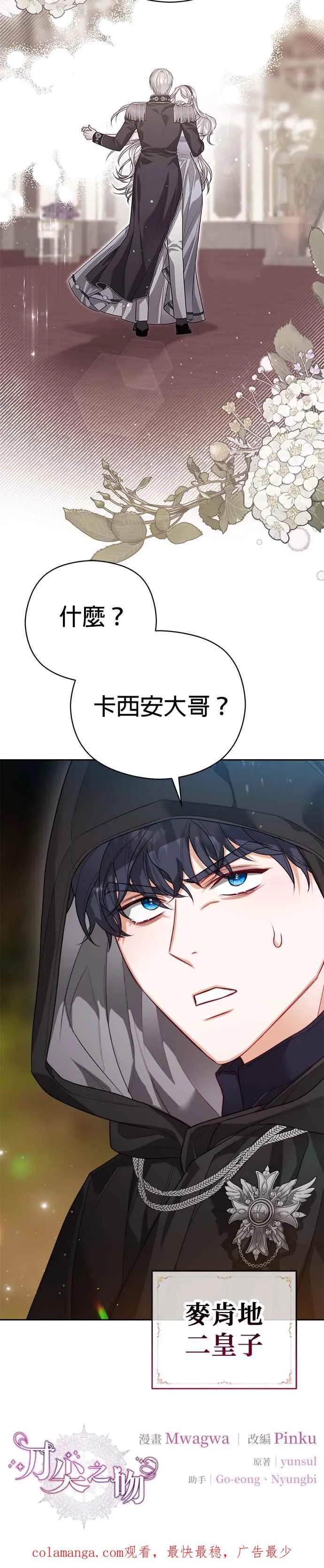 第64话27