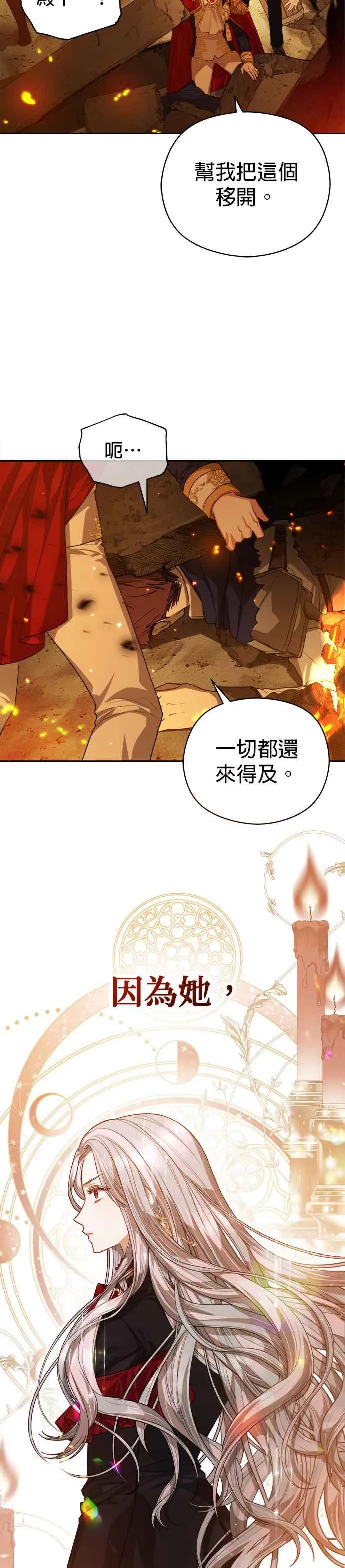 第69话37